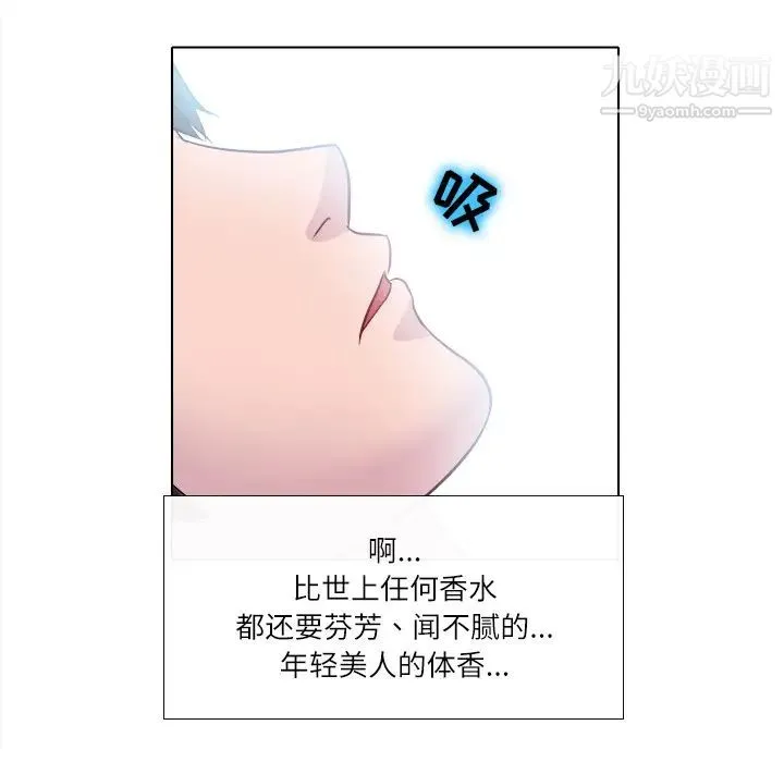 歧途 第2话 第113页