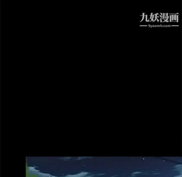 歧途 第2话 第32页