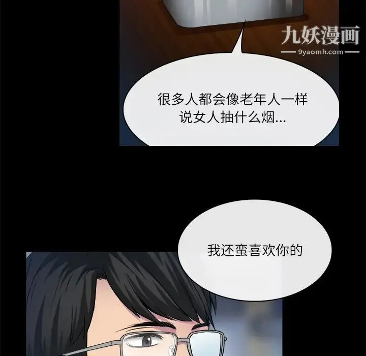 歧途 第2话 第25页