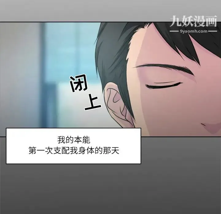 歧途 第2话 第11页