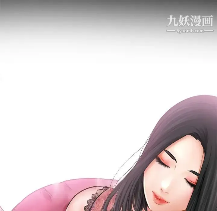 歧途 第2话 第13页