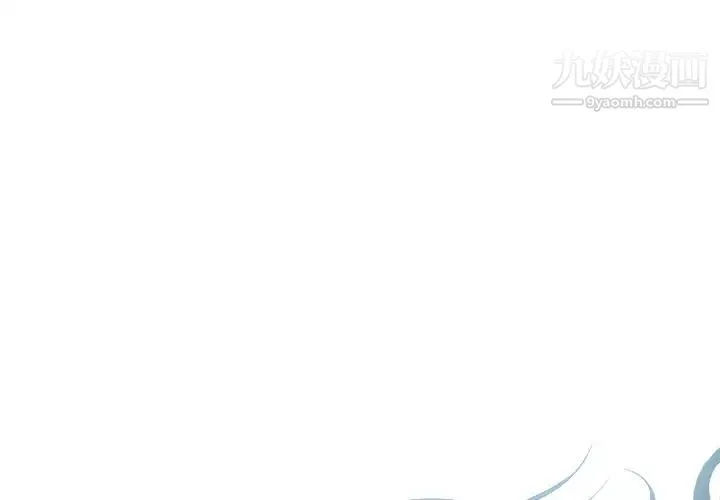 歧途 第2话 第3页