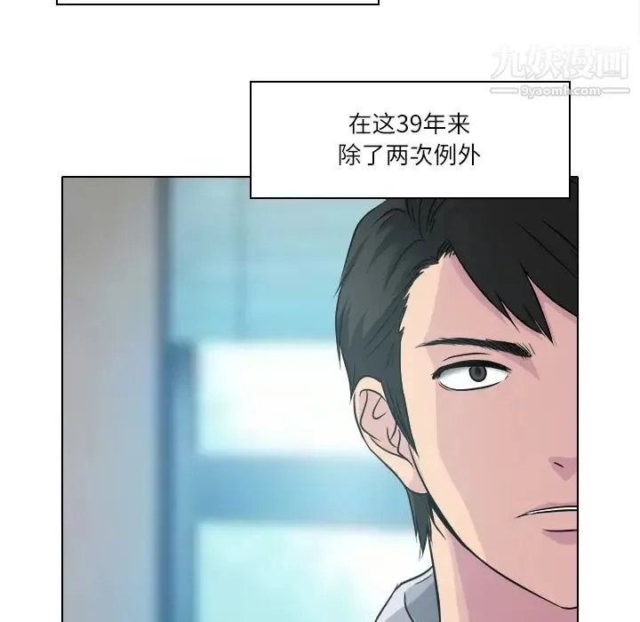 歧途 第2话 第9页