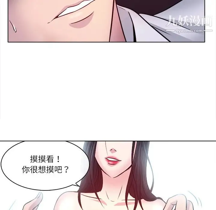 歧途 第2话 第118页