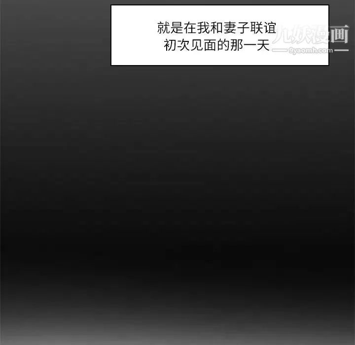 歧途 第2话 第12页
