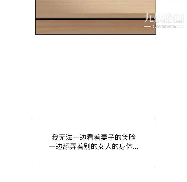 歧途 第2话 第134页