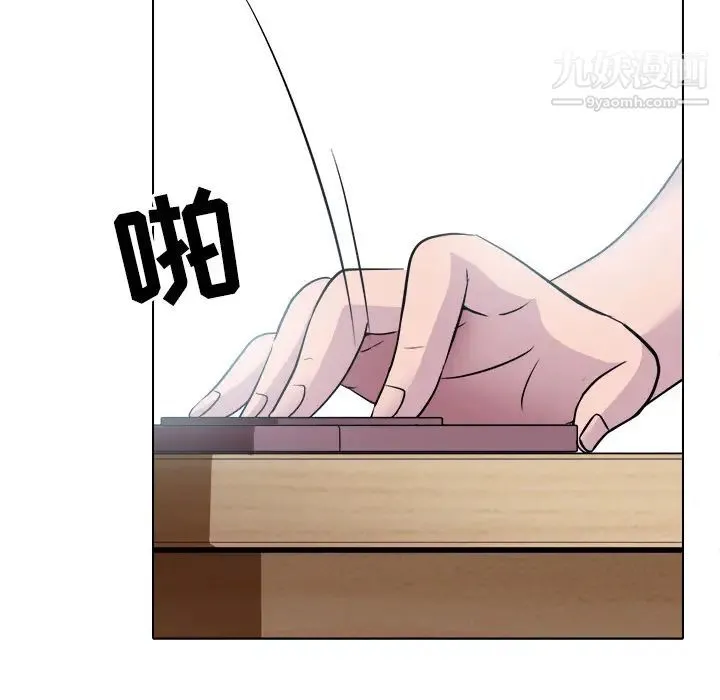 歧途 第2话 第137页
