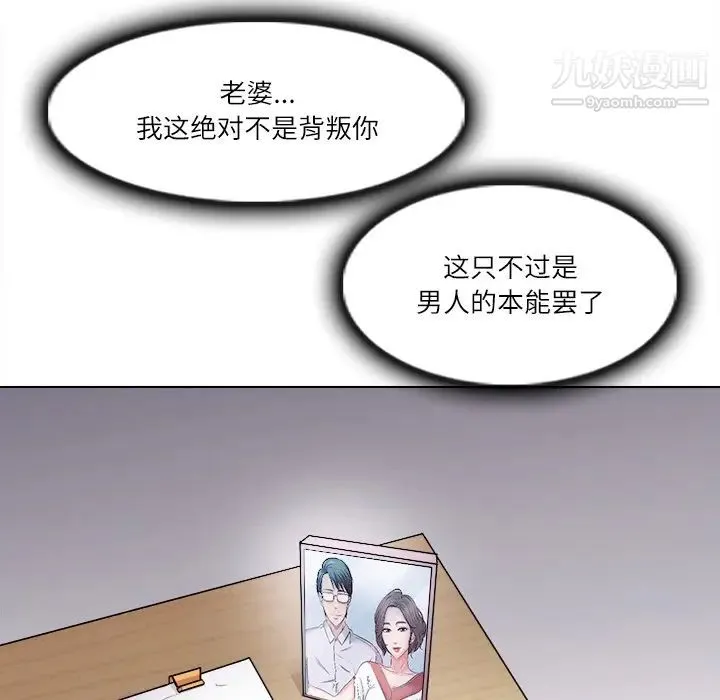 歧途 第2话 第131页