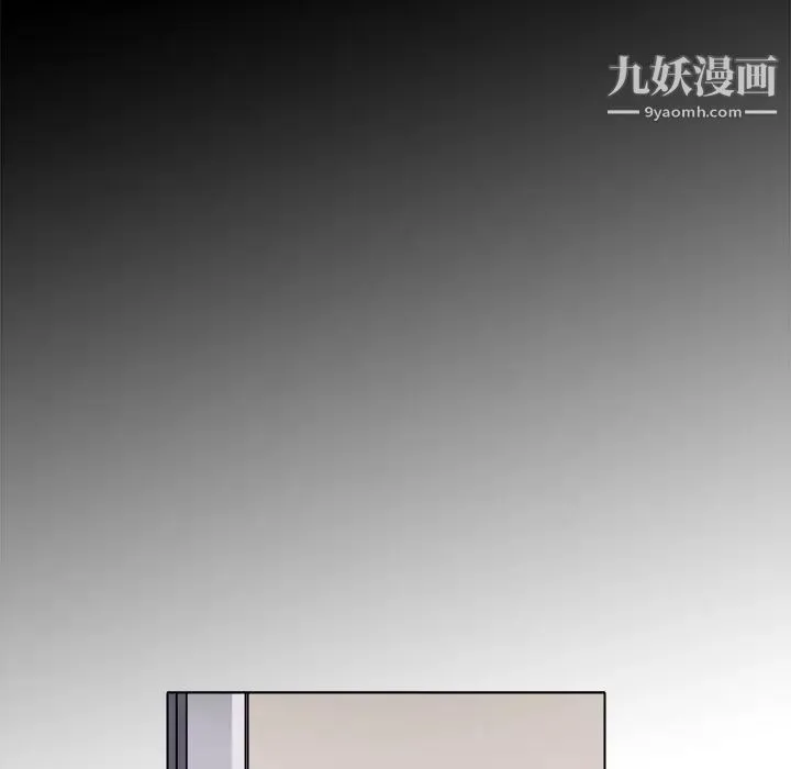 歧途 第2话 第100页