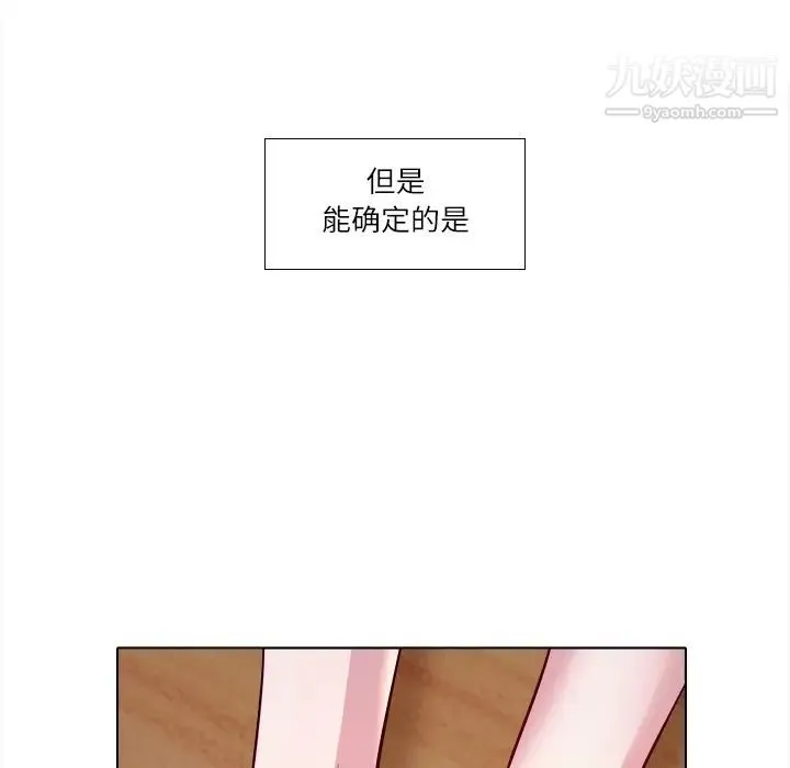 歧途 第2话 第102页