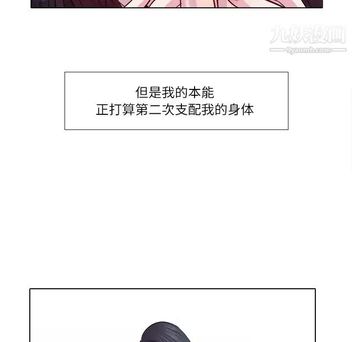 歧途 第2话 第108页