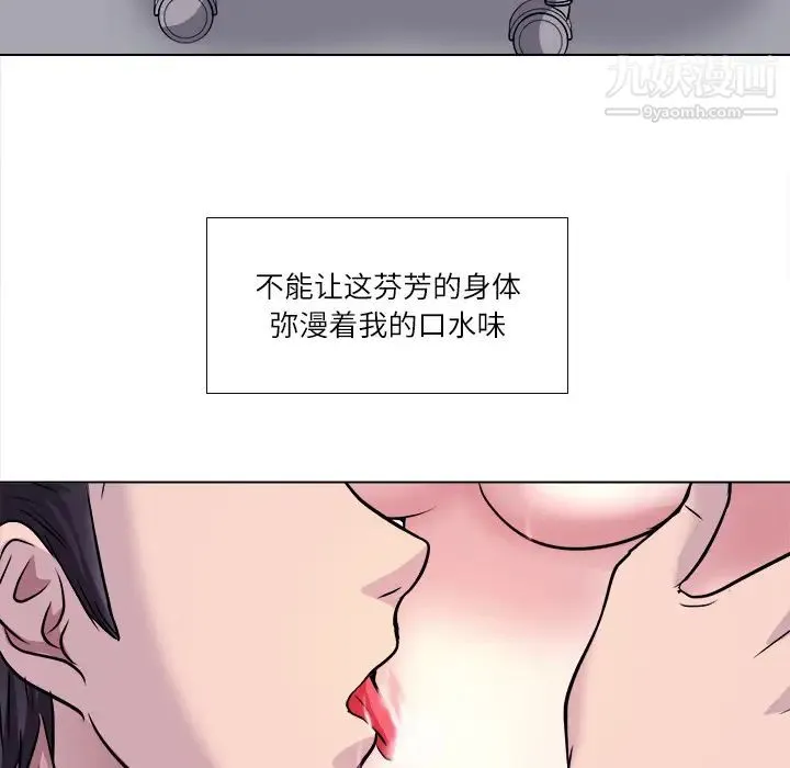 歧途 第2话 第126页