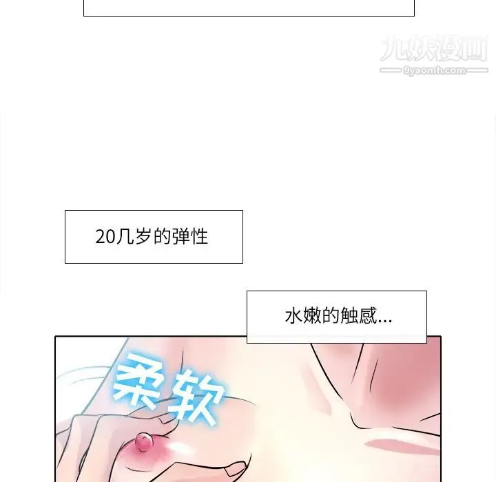 歧途 第2话 第121页