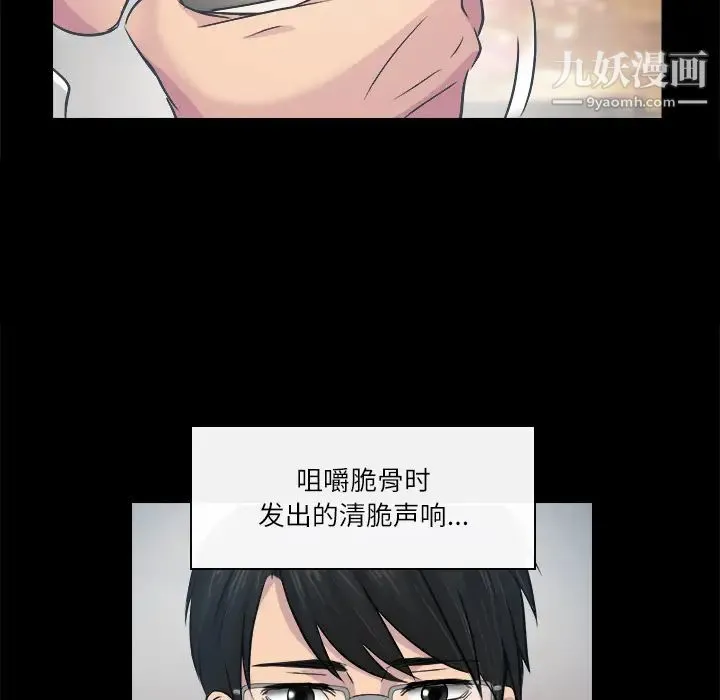 歧途 第2话 第35页