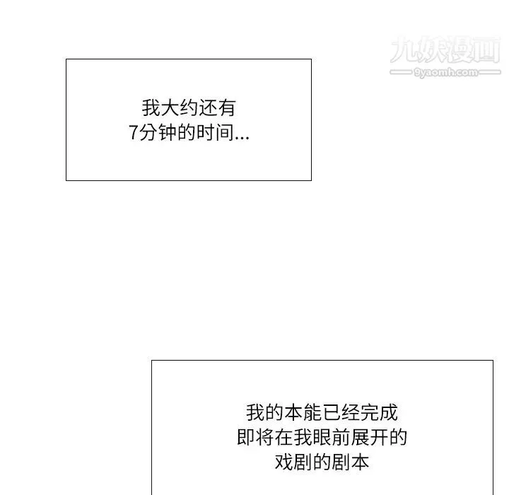 歧途 第2话 第138页