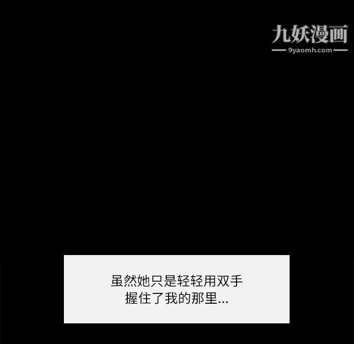歧途 第2话 第94页