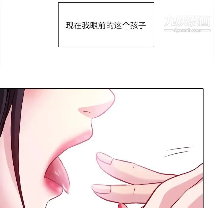 歧途 第2话 第104页