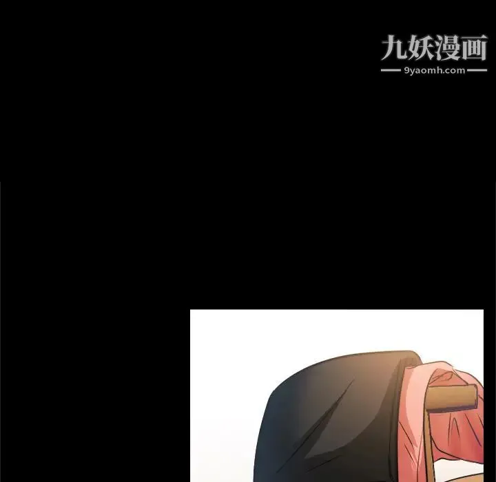 歧途 第2话 第75页