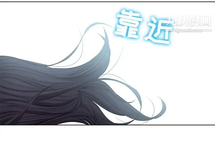 歧途 第2话 第2页