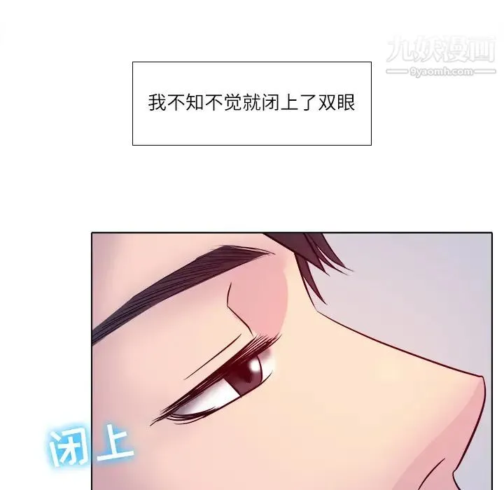 歧途 第2话 第114页