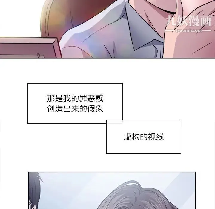 歧途 第2话 第129页