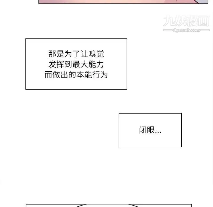 歧途 第2话 第115页