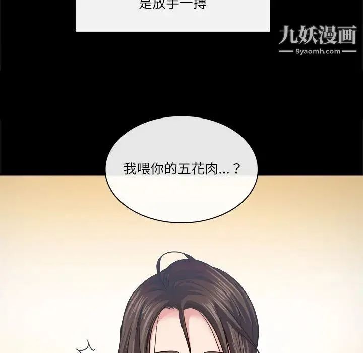 歧途 第2话 第63页