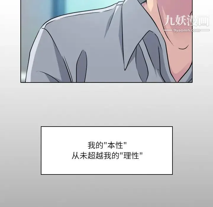 歧途 第2话 第10页