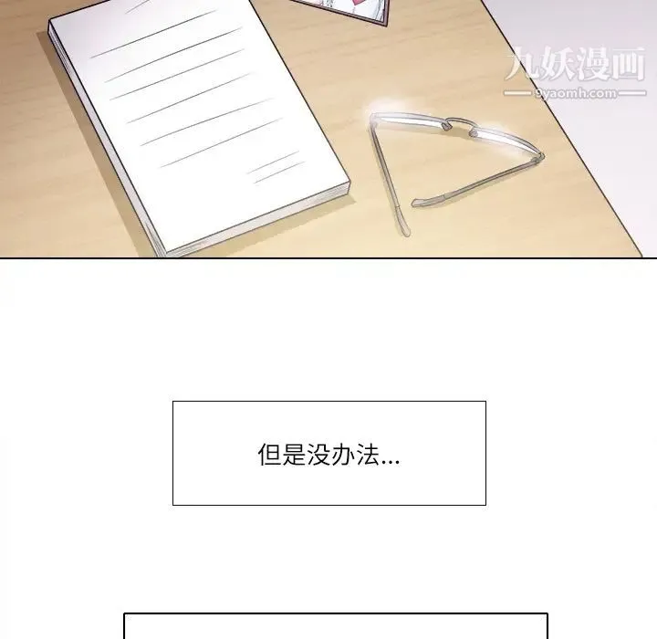 歧途 第2话 第132页