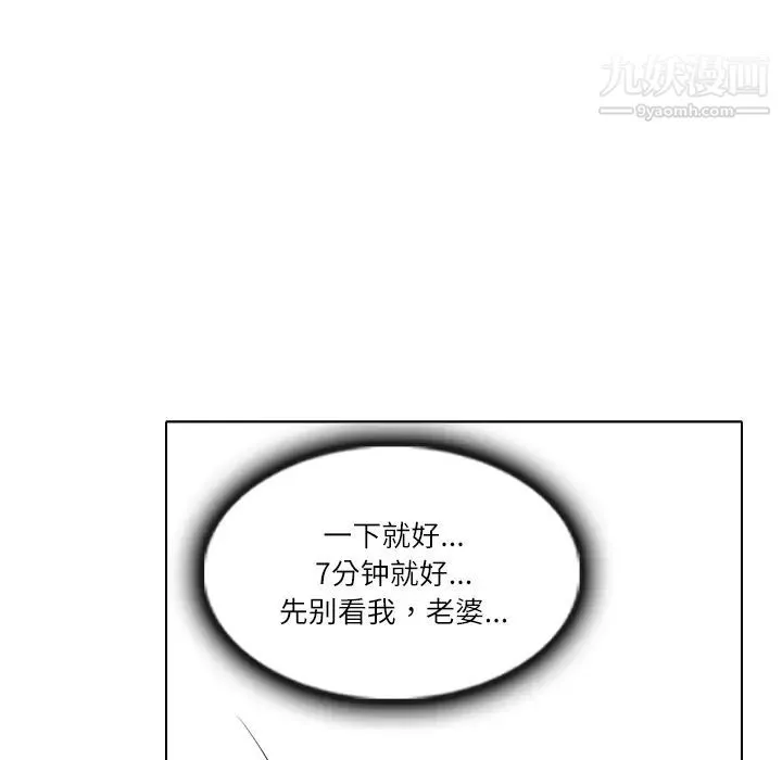 歧途 第2话 第136页