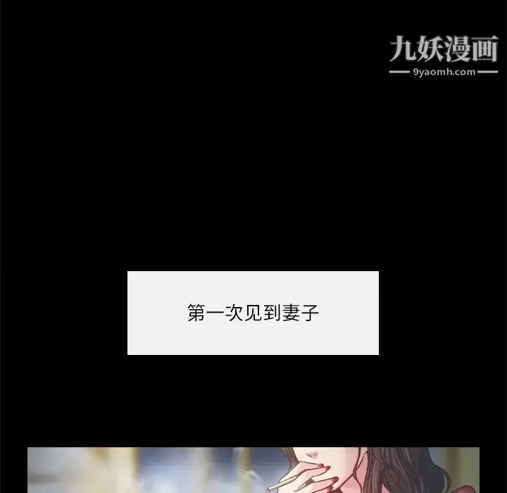 歧途 第2话 第16页