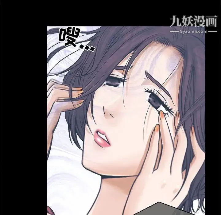 歧途 第3话 第40页
