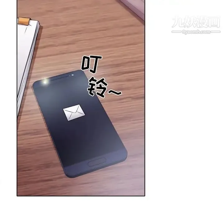 歧途 第3话 第8页