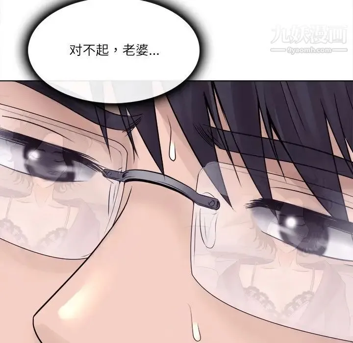 歧途 第3话 第122页