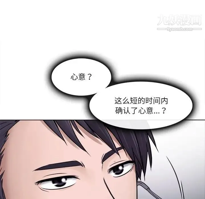 歧途 第3话 第27页