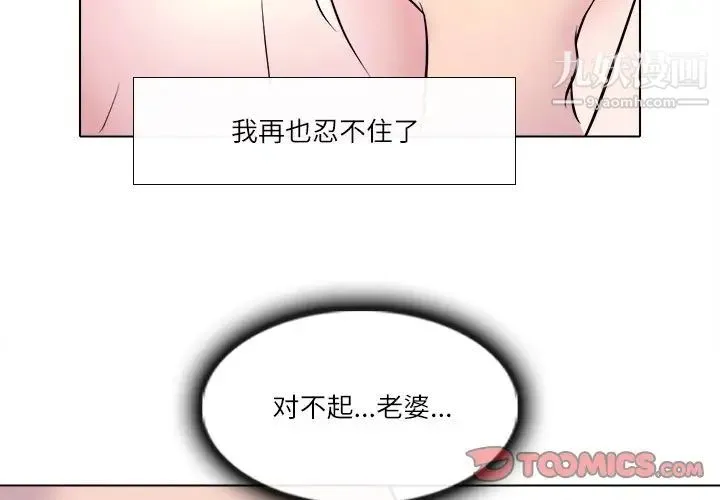 歧途 第3话 第3页