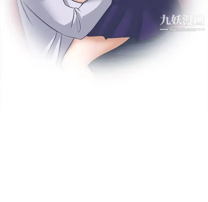 歧途 第3话 第103页