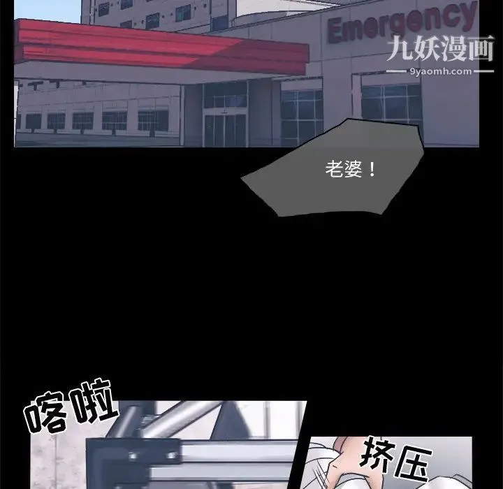 歧途 第3话 第45页
