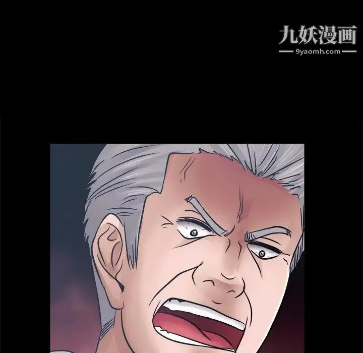 歧途 第3话 第68页