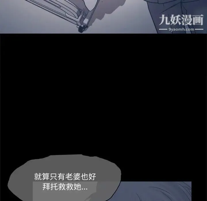 歧途 第3话 第56页