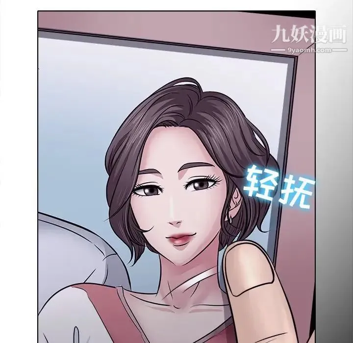 歧途 第3话 第33页