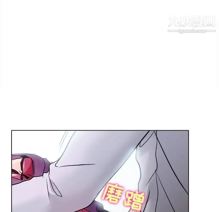 歧途 第3话 第114页