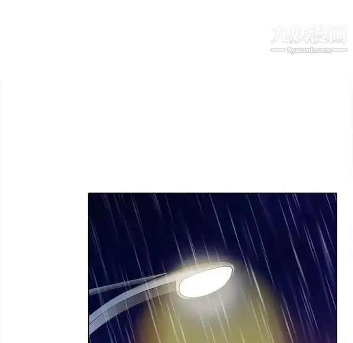 歧途 第3话 第61页