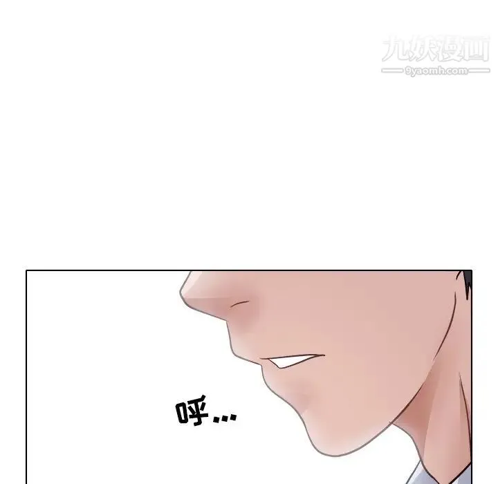 歧途 第3话 第18页