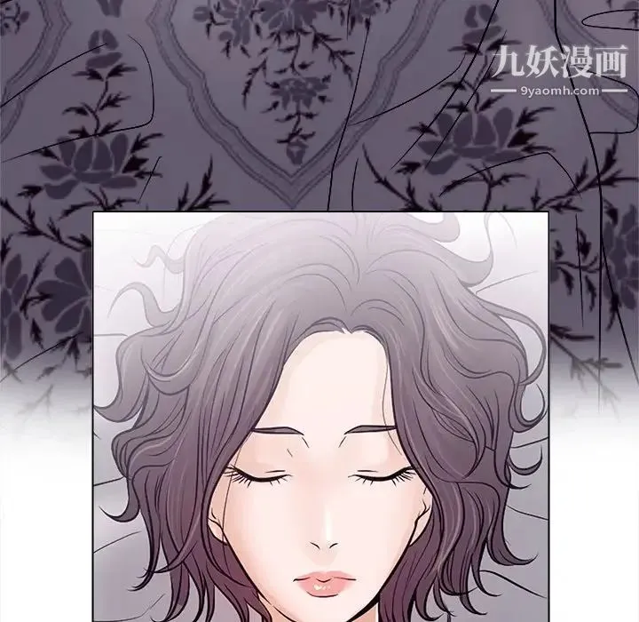 歧途 第3话 第92页