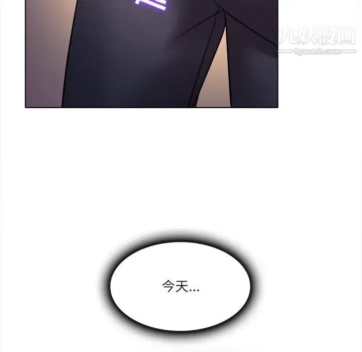 歧途 第3话 第101页