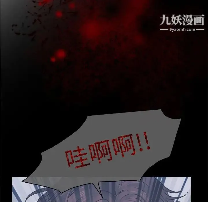 歧途 第3话 第35页