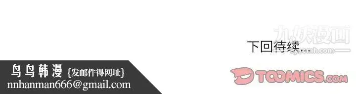 歧途 第3话 第129页
