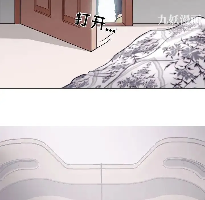 歧途 第3话 第89页