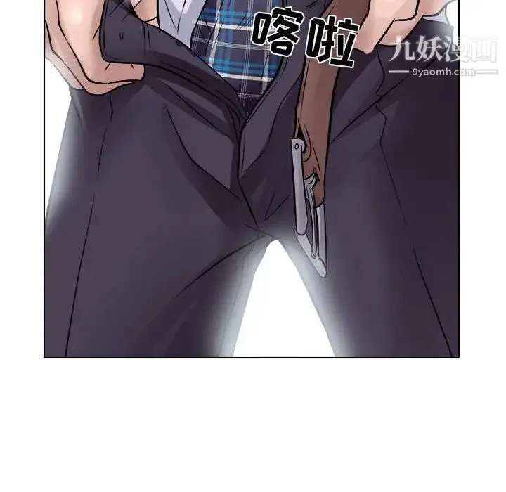 歧途 第3话 第107页